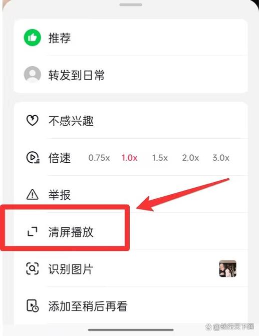 抖音清屏的注意事项截图3