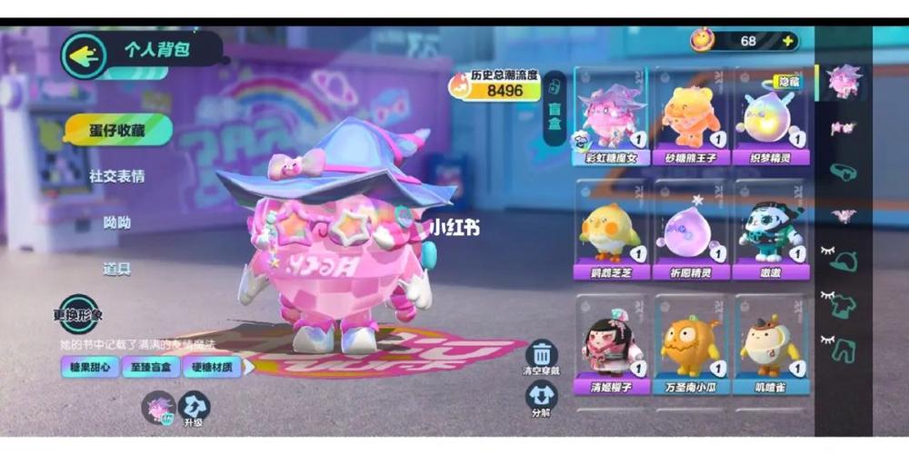 蛋仔派对体验服无限蛋币不登录