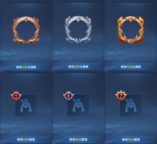 最强王者头像框