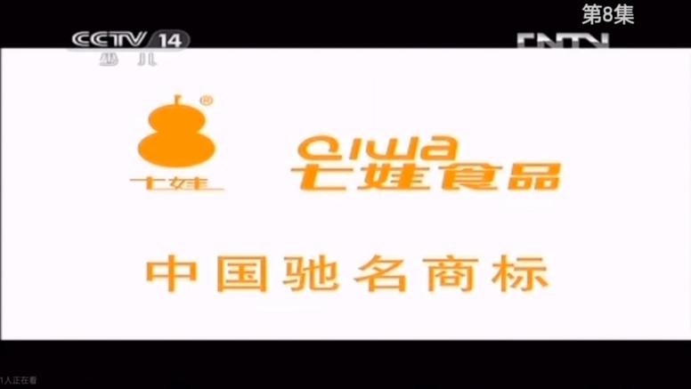 中国中央电视台形象广告