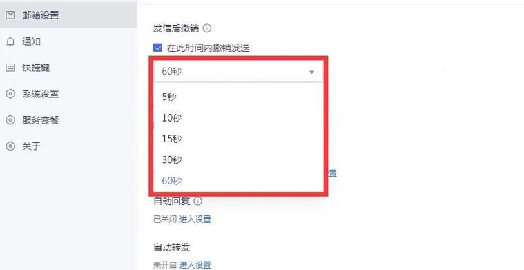 邮件发错了可以撤回吗