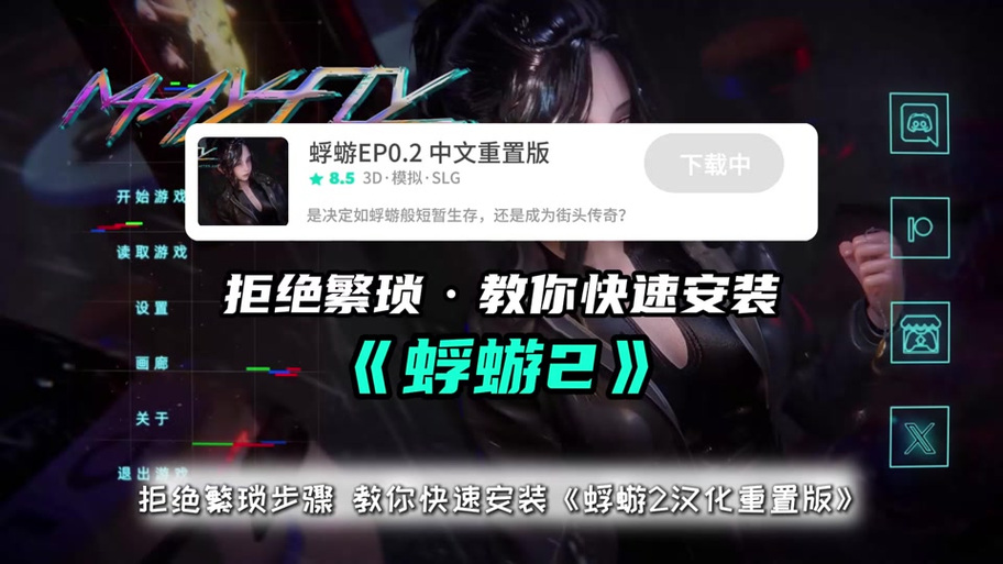 蜉蝣v0.2安卓下载截图2