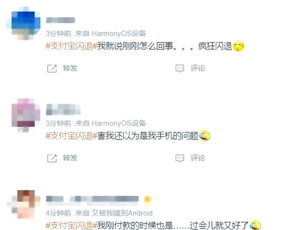 支付宝总是闪退