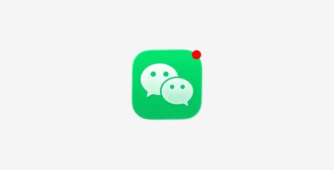 微信2026年正版免费