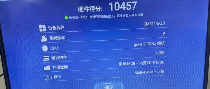 移动机顶盒如何恢复出厂设置截图2