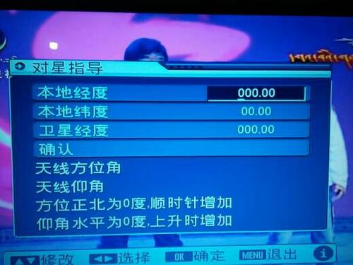 移动机顶盒如何恢复出厂设置截图3