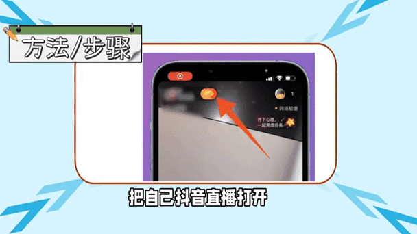 抖音主播粉丝团怎么改灯牌名称