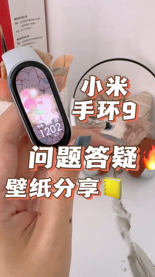 小米9手环怎么换壁纸自定义