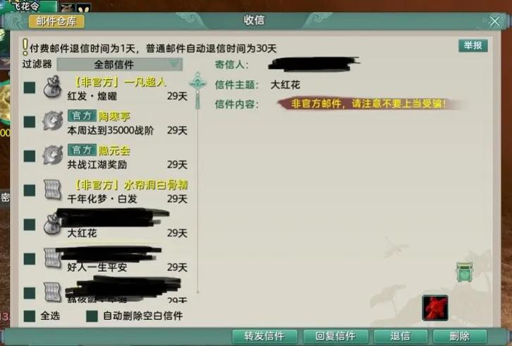 剑网三小花重制版攻略