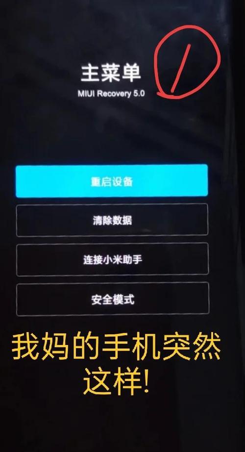 手机常见故障解决方法