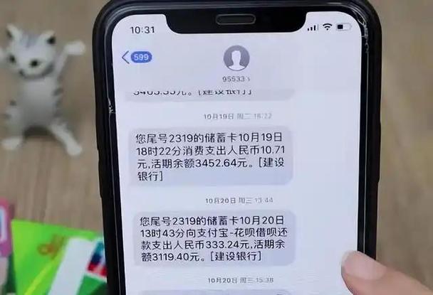 手机银行短信欠费怎么办