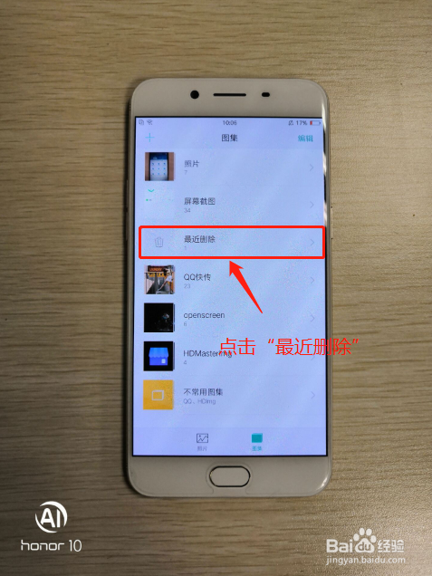 oppo相册的照片删不掉