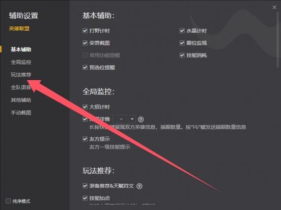 英雄联盟录制按钮不见了