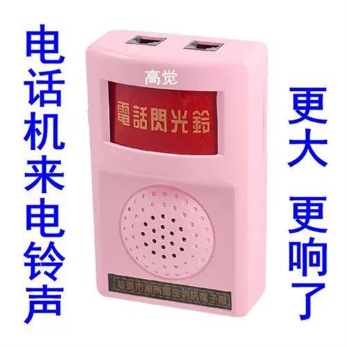 老人超大声音来电铃声