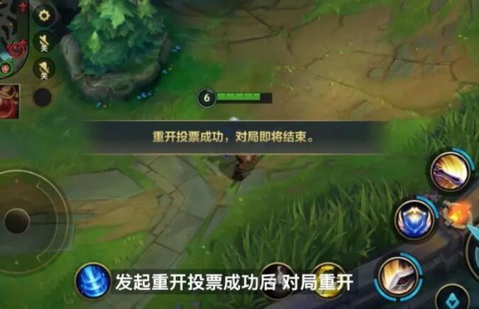 lol缺人怎么重开截图2