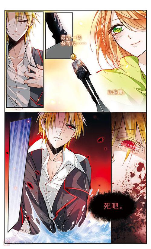 蝶计划漫画免费阅读