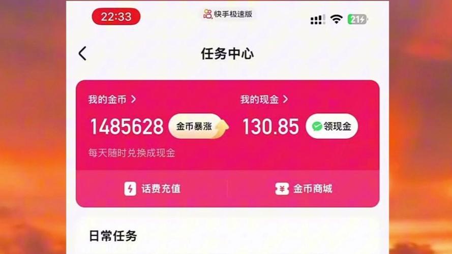 快手收的礼物怎么提现
