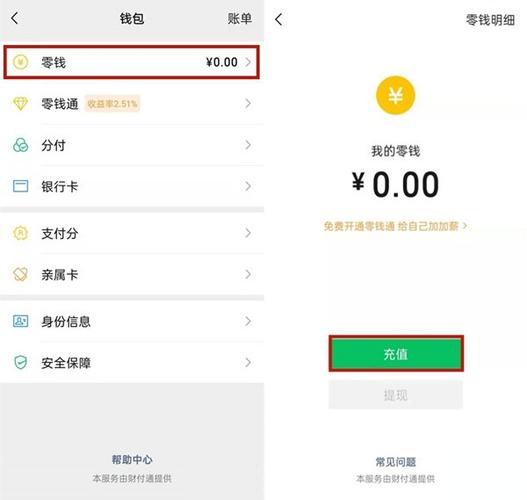 微信怎么设置银行卡优先支付
