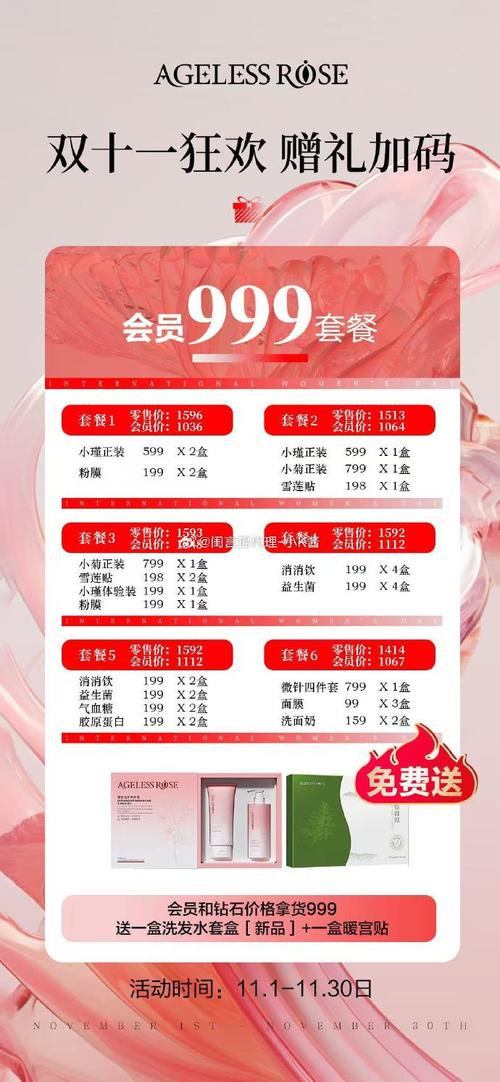 hello大客户价格表