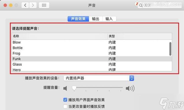cf游戏声音小的解决方法