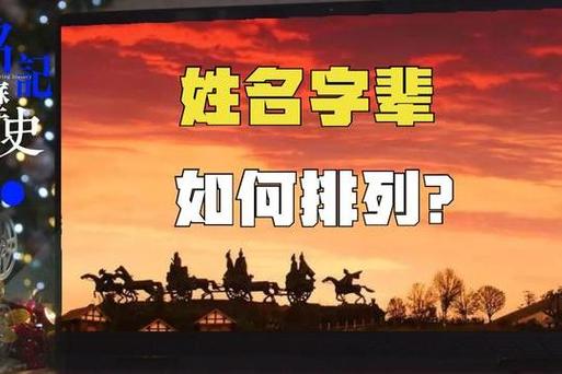 弘扬和传承的顺序截图2