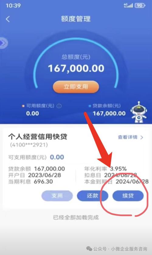 临时额度还了还有吗