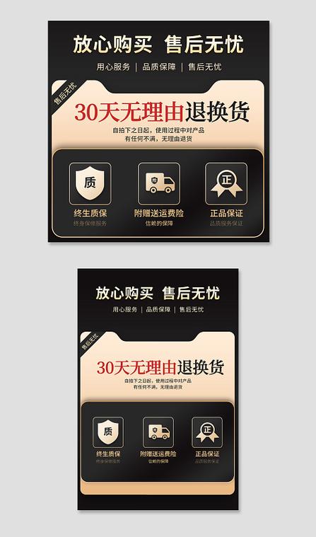 30天退货最聪明的理由