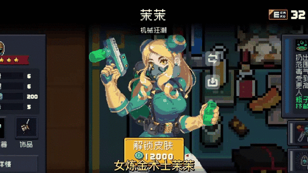 元气骑士辅助工具