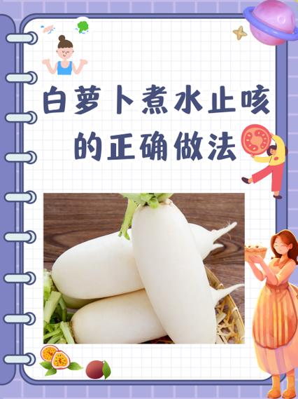 萝卜烧水是起什么作用截图3