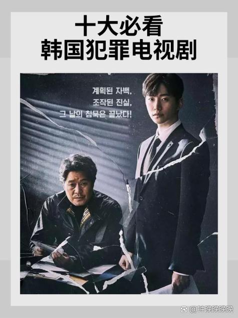 韩剧《窥探》谁是凶手