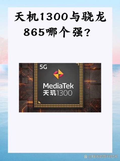 天玑1200玩游戏卡吗截图3