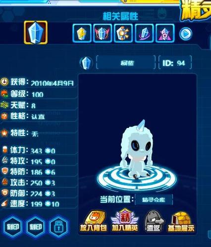 赛尔号多少天算回归