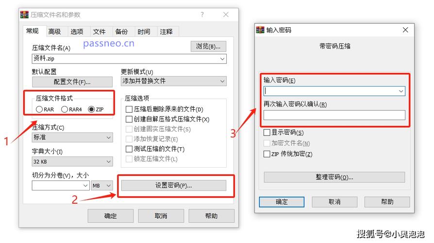 解压有密码的压缩包