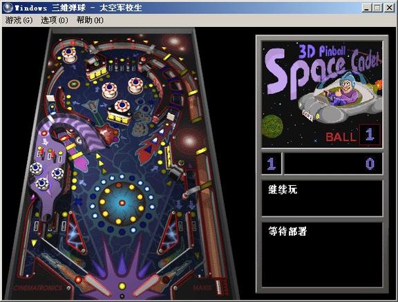 3d重力感应弹珠游戏
