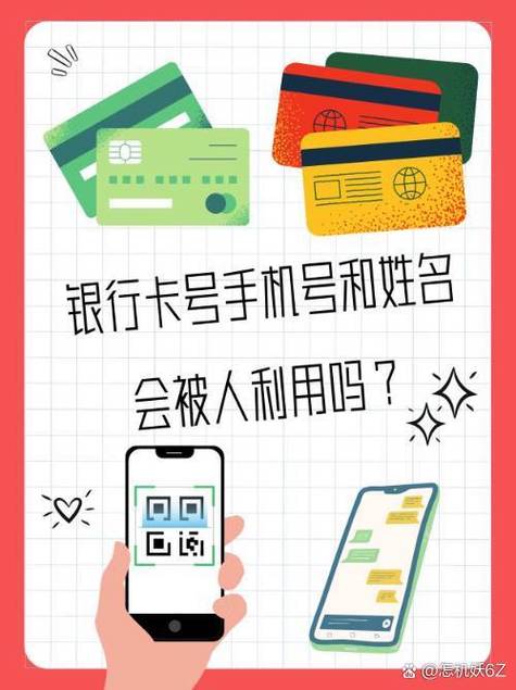 姓名和银行卡号不对能打钱成功吗截图2