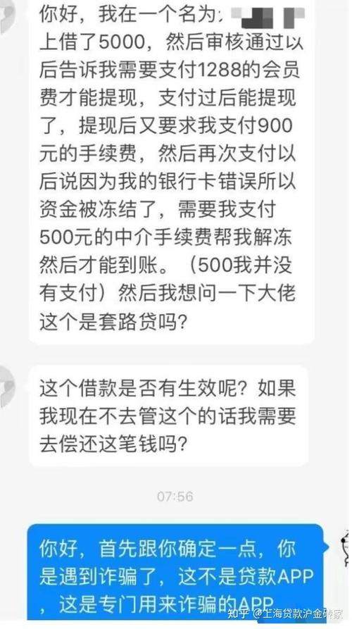 姓名和银行卡号不对能打钱成功吗截图3