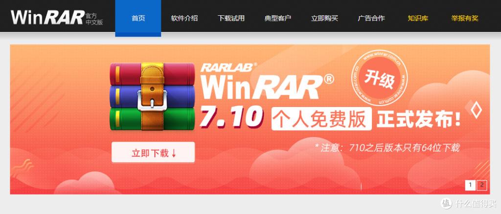 rar解压大师