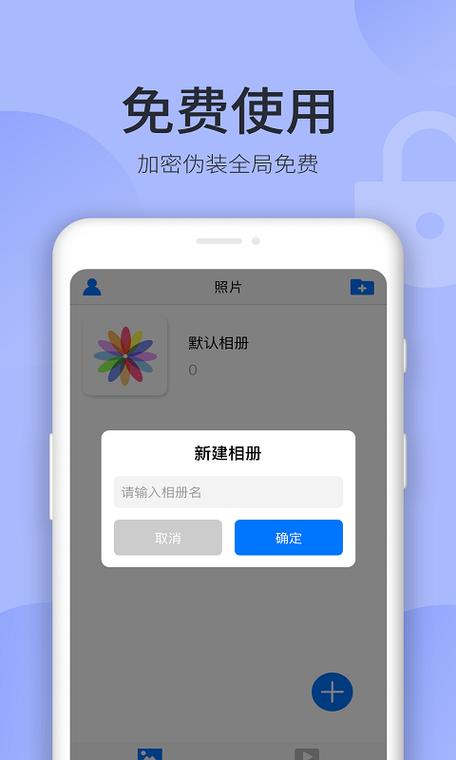 秘密空间app官方下载