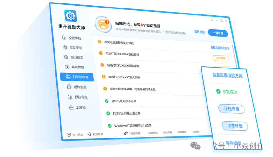 电脑万能网卡驱动