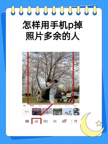 怎么把照片的人物p掉