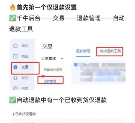 未拼成的订单怎么退款