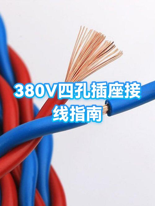 四孔插座图片 四孔插座图片