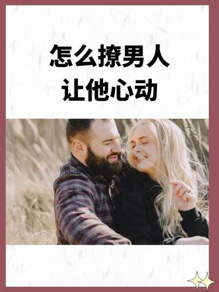 男生问你起床了没怎么撩他