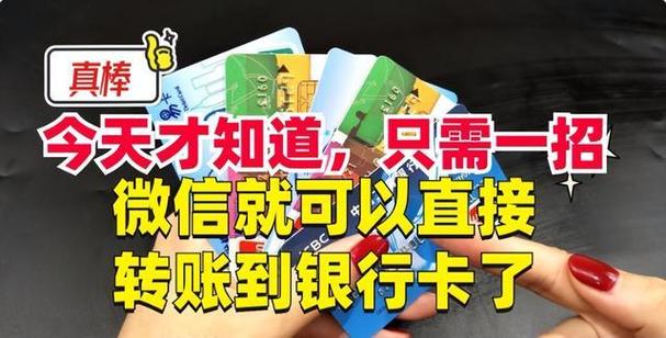微信如何直接转账到对方银行卡截图3