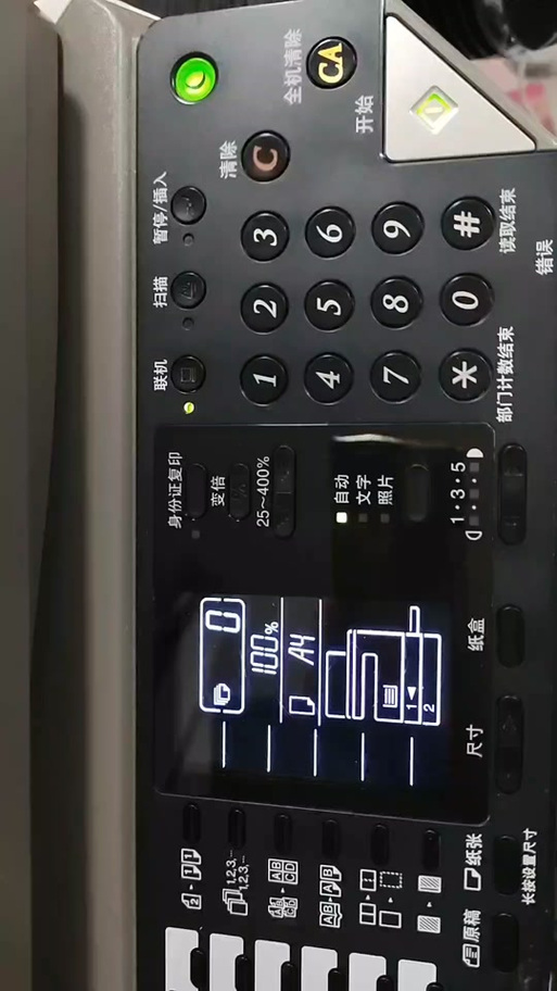 夏普2048提示CH