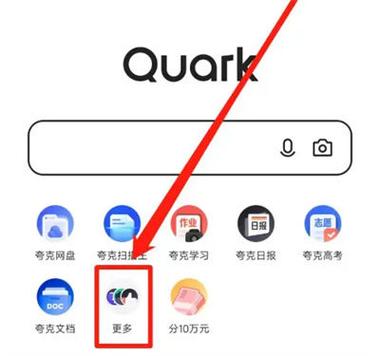 夸克占了40个g内存怎么清理