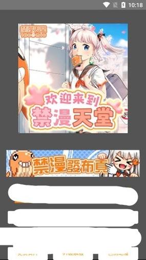 最新jm漫画软件下载