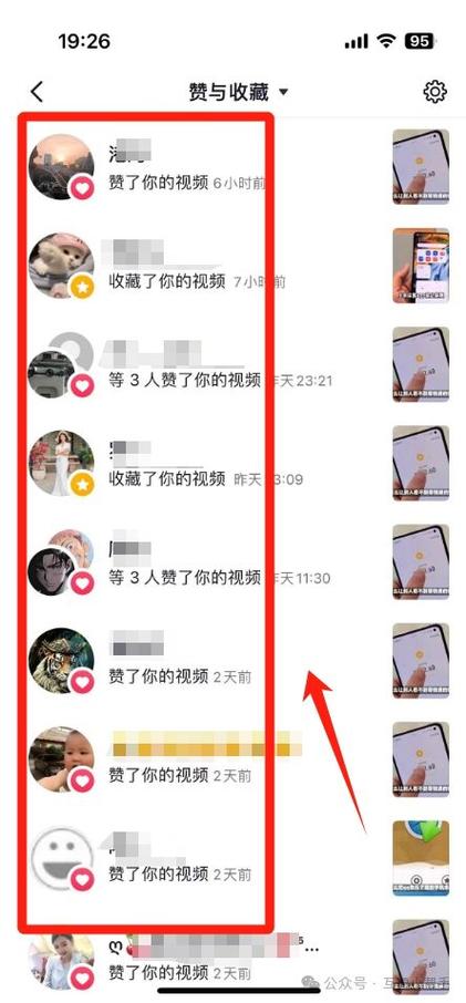 男人收藏女人抖音是喜欢吗截图1