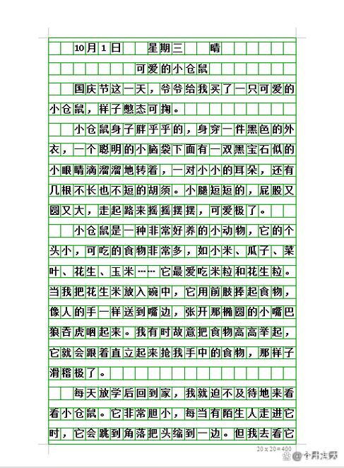 观察日记游戏