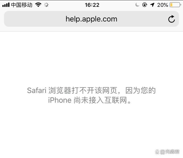iphone浏览器打不开网页